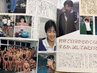 月刊スポーツアイ SPORTS EYE 1991年2月　とじ込みカレンダー:O・スカルディーナ　スヴェトラーナボギンスカヤ・小菅麻里・ヘンリエッタオノディ・川本ゆかり・秋山エリカ・ミラマリノバ・伊藤みどり・黒鳥文絵・水泳・新体操・フィギュアスケート・高校スポーツ・ジュニアスポーツ 他