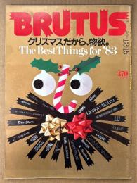 BRUTUS ブルータス 1982年12月15日 No.56　クリスマスだから。物欲。 The Best Things for ‘83 他
