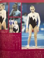 月刊スポーツアイ SPORTS EYE 1992年11月　とじ込みカレンダー:O・スカルディーナ　全日本ジュニア体操 全日本新体操クラブ選手権　川本ゆかり・山田海蜂・瀬尾京子・杉本美樹・タチアナグツー・小菅麻里・三浦華子・二関亜由美・山尾朱子・宍戸愛子・岩崎恭子・池谷幸雄・西川大輔・新体操・フィギュアスケート・高校スポーツ・ジュニアスポーツ 他