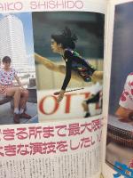 月刊スポーツアイ SPORTS EYE 1992年11月　とじ込みカレンダー:O・スカルディーナ　全日本ジュニア体操 全日本新体操クラブ選手権　川本ゆかり・山田海蜂・瀬尾京子・杉本美樹・タチアナグツー・小菅麻里・三浦華子・二関亜由美・山尾朱子・宍戸愛子・岩崎恭子・池谷幸雄・西川大輔・新体操・フィギュアスケート・高校スポーツ・ジュニアスポーツ 他
