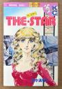 里中満智子 「THE・STAR ザ・スター」　初版　KodansyaComics　KCフレンド