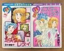 里中満智子 全2巻セット 「ミスターレディ 第1・2巻」　KodansyaComics nakayosi　KCなかよし