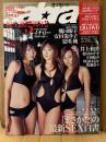 sabra サブラ 2005年5月26日　009　熊田曜子・安田美沙子・夏川純 両面ポスター付き DVD（佐藤寛子・矢吹春奈・原田桜怜 他）未開封・sabraグラビア5年史小冊子付　井上和香・愛川ゆず季・平田裕香・田辺はるか・鳥池奈々　他