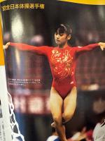 月刊スポーツアイ SPORTS EYE 1994年1月　とじ込みカレンダー:ジーナゴージャン　表紙:ユリアバイチェバ　全日本ジュニア新体操　小菅麻里・三浦華子・田原睦子・川本ゆかり・山田海蜂・ボギンスカヤ・シリバス・シュシュノワ・グツーマリアペトロパ・セレブリアンスカヤ・ネシュカロベバ・赤久保知佳・新体操・フィギュアスケート・高校スポーツ・ジュニアスポーツ 他