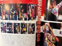 月刊スポーツアイ SPORTS EYE 1994年1月　とじ込みカレンダー:ジーナゴージャン　表紙:ユリアバイチェバ　全日本ジュニア新体操　小菅麻里・三浦華子・田原睦子・川本ゆかり・山田海蜂・ボギンスカヤ・シリバス・シュシュノワ・グツーマリアペトロパ・セレブリアンスカヤ・ネシュカロベバ・赤久保知佳・新体操・フィギュアスケート・高校スポーツ・ジュニアスポーツ 他