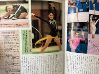 月刊スポーツアイ SPORTS EYE 1994年4月　とじ込みカレンダー:ユリアバイチェバ　表紙:Nケリガン/Tハーディング　小菅麻里・山田満知子・小幡さつき・九鬼まどか/かおり・川本ゆかり・田原睦子・藤野朱美・佐藤有香・ダニエラシリバス・ラヴィニアミロソヴィッチ・ジーナゴージャン・マリアペトロパ・新体操・フィギュアスケート・高校スポーツ・ジュニアスポーツ 他