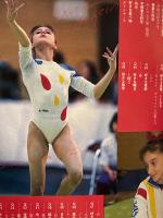 月刊スポーツアイ SPORTS EYE 1995年4月　とじ込みカレンダー:S・ホールキナ　表紙:E・セレブリアンスカヤ　伊達公子・横谷花絵・八木沼純子・ティモシェンコ・オクサナスカルディーナ・ジーナゴージャン・新体操・テニス・バドミントン・フィギュアスケート・高校スポーツ・ジュニアスポーツ 他