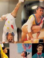 月刊スポーツアイ SPORTS EYE 1995年10月　表紙:大和田麗　全国高校インターハイ・田原睦子・小菅麻里・ラヴィニアミロソヴィッチ・ジーナゴージャン・大川真澄・菅原リサ・ビーチバレー・新体操・女子バスケ・高校スポーツ・ジュニアスポーツ 他