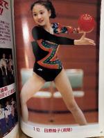 月刊スポーツアイ SPORTS EYE 1995年10月　表紙:大和田麗　全国高校インターハイ・田原睦子・小菅麻里・ラヴィニアミロソヴィッチ・ジーナゴージャン・大川真澄・菅原リサ・ビーチバレー・新体操・女子バスケ・高校スポーツ・ジュニアスポーツ 他
