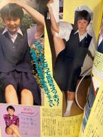月刊スポーツアイ SPORTS EYE 1995年10月　表紙:大和田麗　全国高校インターハイ・田原睦子・小菅麻里・ラヴィニアミロソヴィッチ・ジーナゴージャン・大川真澄・菅原リサ・ビーチバレー・新体操・女子バスケ・高校スポーツ・ジュニアスポーツ 他