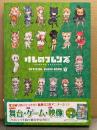 けものフレンズ オフィシャルガイドブック 2　付録ブルーレイ未開封　外箱・帯付　吉崎観音/たつき けもフレ