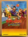 ディディーコングレーシング 任天堂公式ガイドブック 初版 N64　NINTENDO64 ゲーム攻略本