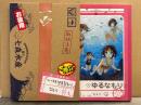 なもり画集 「ゆるなもり」 初版 外箱付　ゆるゆり
