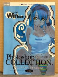 M5 COMPLETE ART WORKS No.007 吉崎観音 「OSアイドルウインちゃん写真集 Photoshop COLLECTION.」　吉崎観音社　同人誌