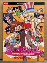 M5 COMPLETE ART WORKS No.010 あかつきごもく 「QUIZ ANGEL 対戦早押しクイズエンジェル」　同人誌