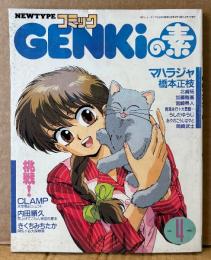 月刊ニュータイプ別冊付録　コミックGENKiの素 1990年4月　橋本正枝「マハラジャ」・CLAMP・きくちみちたか・内田順久・加藤雅基・あやのこいじはやと・宮崎県人・鳥海永行＋大貫健一・岡崎武士・富沢順・うしだゆうじ　NEWTYPE