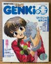 月刊ニュータイプ別冊付録　コミックGENKiの素 1990年4月　橋本正枝「マハラジャ」・CLAMP・きくちみちたか・内田順久・加藤雅基・あやのこいじはやと・宮崎県人・鳥海永行＋大貫健一・岡崎武士・富沢順・うしだゆうじ　NEWTYPE