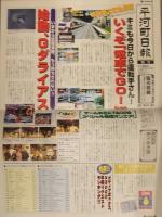 TILT ティルト 1997年1月 Vol.17　タイトーアミューズメントマガジン レイストーム Gダライアス ZUNTATAインタビュー 