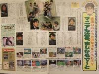 TILT ティルト 1997年1月 Vol.17　タイトーアミューズメントマガジン レイストーム Gダライアス ZUNTATAインタビュー 