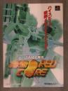 ARMORED CORE アーマード・コア 販促チラシ　初代AC プレイステーション FROM SOFTWARE フロム・ソフトウェア