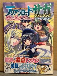 TRPG 「アリアンロッド・サガ ファンブック Heartbreak Memory ハートブレイクメモリー」初版 ドラマCD・アンケートはがき付　著:菊池たけし/F.E.A.R.　ログインテーブルトークRPGシリーズ