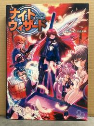 TRPG 「ナイトウィザード Night Wizard!」　著：菊池たけし/F.E.A.R.　ログインテーブルトークRPGシリーズ