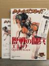 クイーンズブレイド 歴戦の傭兵 エキドナ　キャラクターシート・管理カード付き　F.S