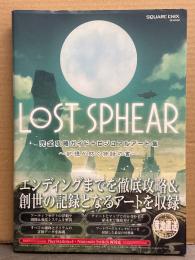 「ロストスフィア LOST SPHEAR 完全攻略ガイド＋ビジュアルアート集　～記憶が紡ぐ神話の書～」　初版 帯付き　PS4/Switch　ゲーム攻略本