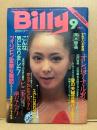 スーパー変態マガジン 月刊 ビリー Billy 1983年9月　青木琴美・藤本加奈子・五十嵐愛子・内田ますみ 刺青ヌード・フィリピン変態痴女・アナルフィスト男・スワッピング・幼児プレイ・死体写真・トルコ嬢・スカトロ・ゲイボーイ・フリーク特集 他