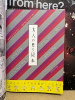 S&Mスナイパー　1996年4月　創刊200号記念特大号　有吉みか 両面緊縛ヌードピンナップ・巻末綴込み小冊子 沼田元氣「えろもあ」付　桜木愛・竹光あや・早坂あゆみ・倉本沙織・荻奈菜摘・荒木経惟 他　緊縛アイドルBEST10 飯島恋・野坂なつみ・舞坂ゆい 他　SM緊縛調教　SMスナイパー