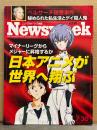 Newsweek ニューズウィーク日本版 1997年7月30日　マイナーリーグからメジャーに昇格するか 日本アニメが世界へ翔ぶ/ベルサーチ殺人事件 秘められた私生活とゲイ殺人鬼　他