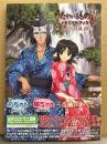 うたわれるものラジオ メモリアルブック ～ふたりの旅路～　初版、ラジオ特別盤CD・帯付き 小山力也・柚木涼香・Suara・小山剛志