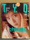 T.Y.O. ティー・ワイ・オー 1989年3月 Vol.12　森高千里 巻頭特集 18p・両面ピンナップ2種（吉田真里子/本田理沙/坂上香織/中山忍）付　渡辺満里奈・小川範子・酒井法子・国生さゆり・生稲晃子・浅香唯・小沢なつき/哀川翔 他 TYO
