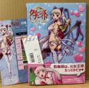 「クイーンズブレイド リベリオン REBELLION 召喚士アルドラ」　初版 帯・管理カード・キャラクターシート付き　かんたか　対戦型ビジュアルブック
