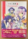 つなこ 画集 「-Conserves-」　帯・イラストピンナップ付き　イラスト集　超次元ゲイム ネプテューヌ/デート・ア・ライブ/フェアリーフェンサー エフ