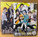 田中ストライク 画集 「STRIKE ZONE -SERVAMP- イラストレーションワークス」　初版 函入り・帯付き　イラスト集