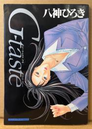 八神ひろき 「G-taste ジィ・テイスト 第2巻」　初版　両面見開きピンナップ付き　KCDX MISTER MAGAZINE　ミスターマガジン