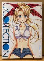 うるし原智志 イラスト集 「U:COLLECTION」　初版