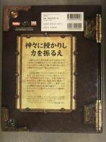Dungeons & Dragons ダンジョンズ&ドラゴンズ サプリメント 信仰大全 コンプリート・ディヴァイン TRPG　D&D