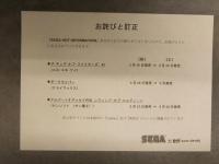 SEGA SATURN SEGA HOT INFORMATION　2冊セット　1996年・1997年　セガサターン エヴァンゲリオン パンツァードラグーン