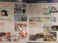 SEGA SATURN SEGA HOT INFORMATION　2冊セット　1996年・1997年　セガサターン エヴァンゲリオン パンツァードラグーン