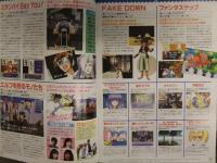 SEGA SATURN SEGA HOT INFORMATION　2冊セット　1996年・1997年　セガサターン エヴァンゲリオン パンツァードラグーン