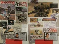 SEGA SATURN SEGA HOT INFORMATION　2冊セット　1996年・1997年　セガサターン エヴァンゲリオン パンツァードラグーン