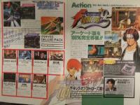 SEGA SATURN SEGA HOT INFORMATION　2冊セット　1996年・1997年　セガサターン エヴァンゲリオン パンツァードラグーン