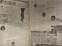 TV GAME PRESS　1997年3月25日 No.39　TVゲームショップ経営情報誌 