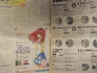 TV GAME PRESS　1997年3月25日 No.39　TVゲームショップ経営情報誌 