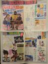 1995年アニメージュ3月号付録 MACROSS TIMES 7　マクロスタイムズ7 創刊号 新聞風ポスター　マクロス7 Gガンダム