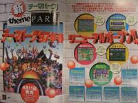 EAV PRESENTS 1997 SPRING COLLECTION ELECTRONIC ARTS VICTOR INC. セガサターン エレクトロニック・アーツ