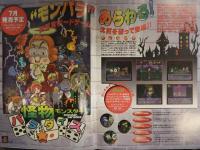 EAV PRESENTS 1997 SPRING COLLECTION ELECTRONIC ARTS VICTOR INC. セガサターン エレクトロニック・アーツ