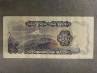 旧紙幣 500円札 岩倉具視 日本銀行券 TR771736D